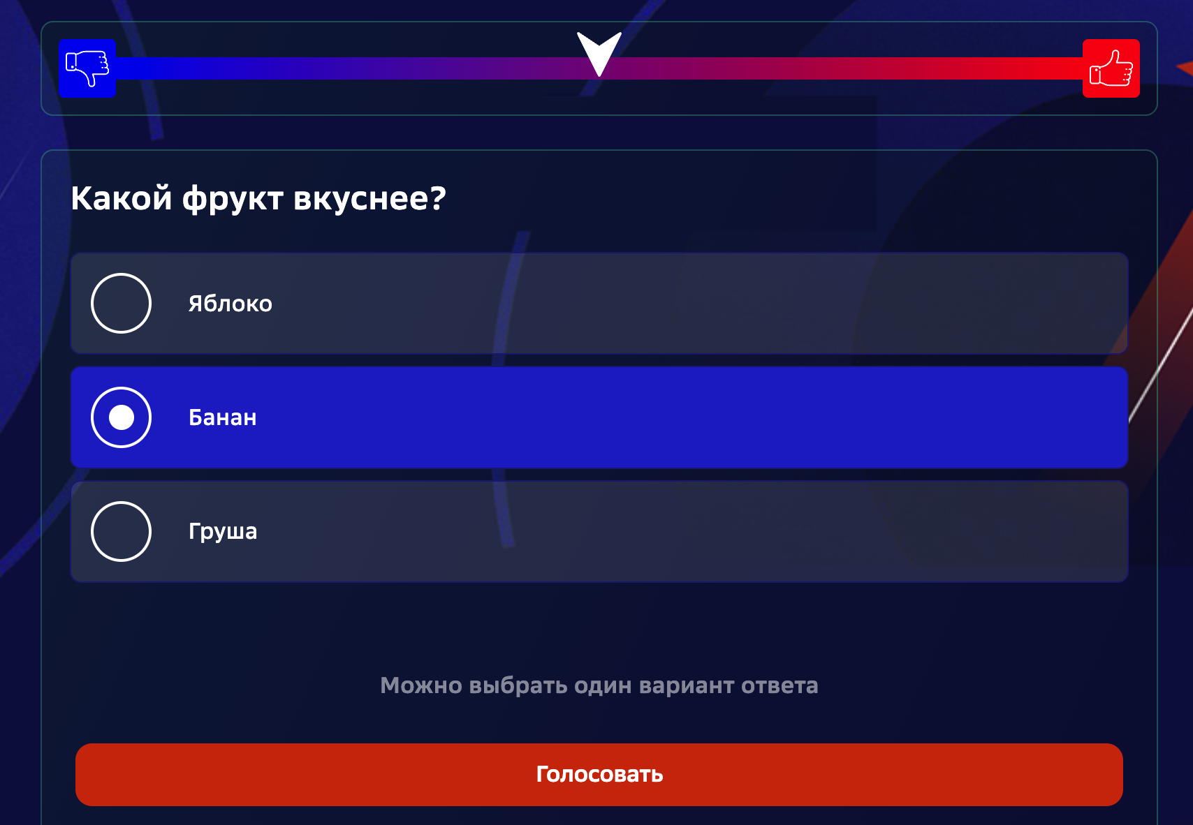 Скриншот 8